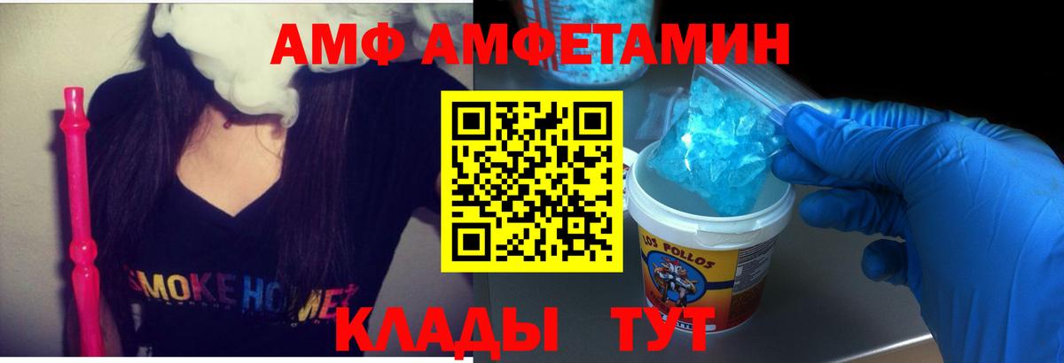 АМФ 97% Мариинск
