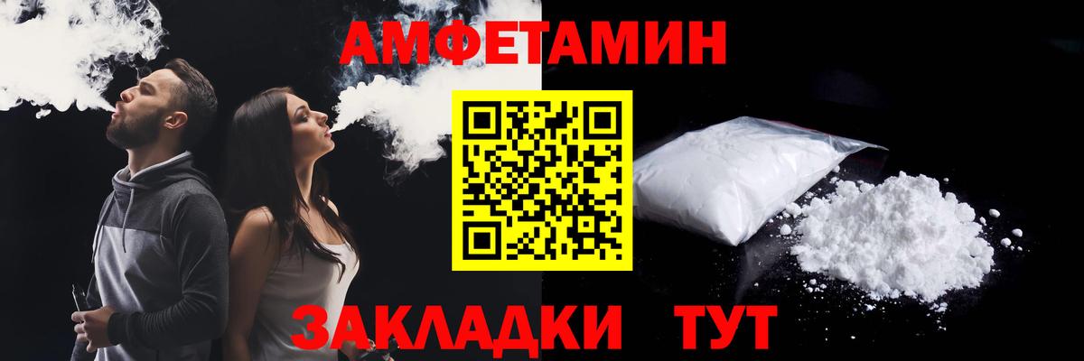 Мариинск  АМФ 98%  Amphetamine  Вход с VPN  Amphetamine 