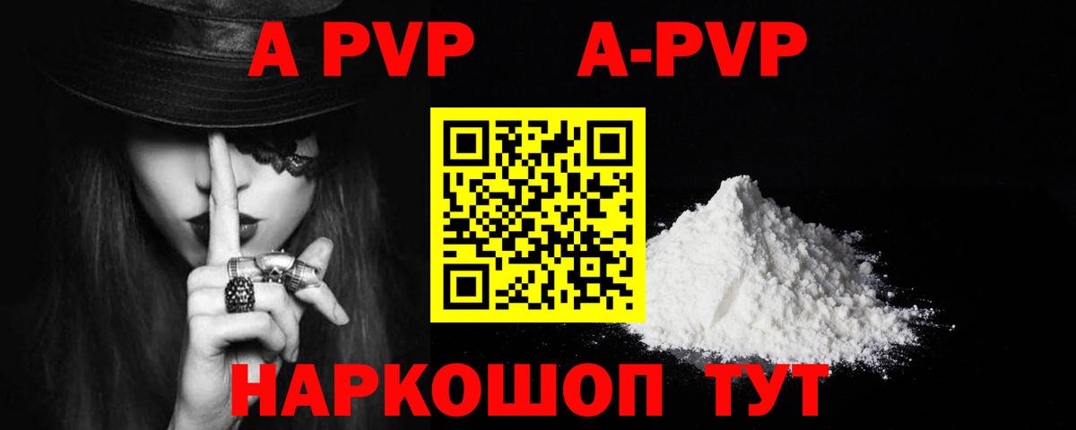 Alfa_PVP крисы CK  Вход с VPN  А ПВП СК КРИС  Мариинск  где продают   Альфа ПВП мука 