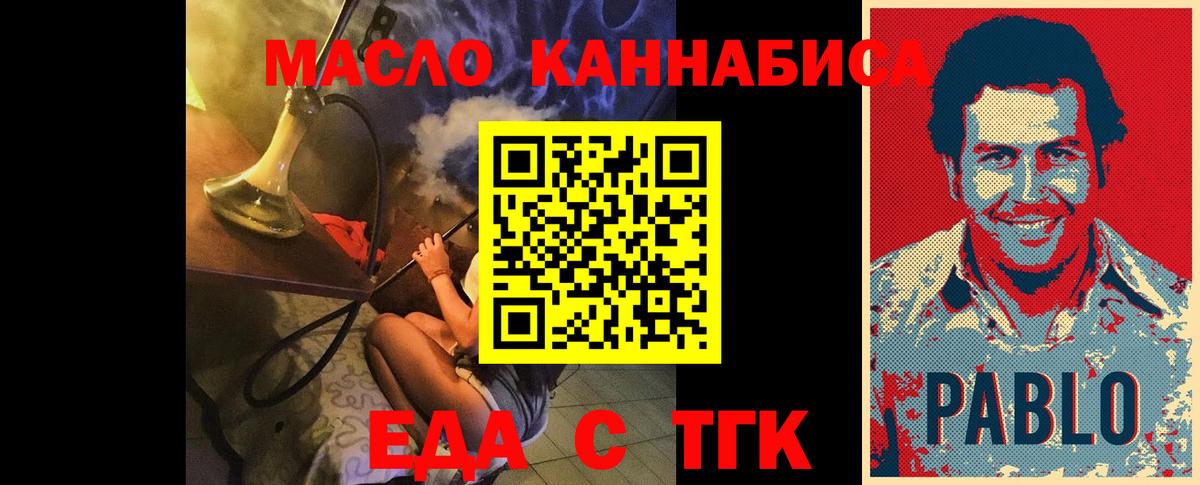 Мариинск  Cannafood марихуана  Вход с VPN 