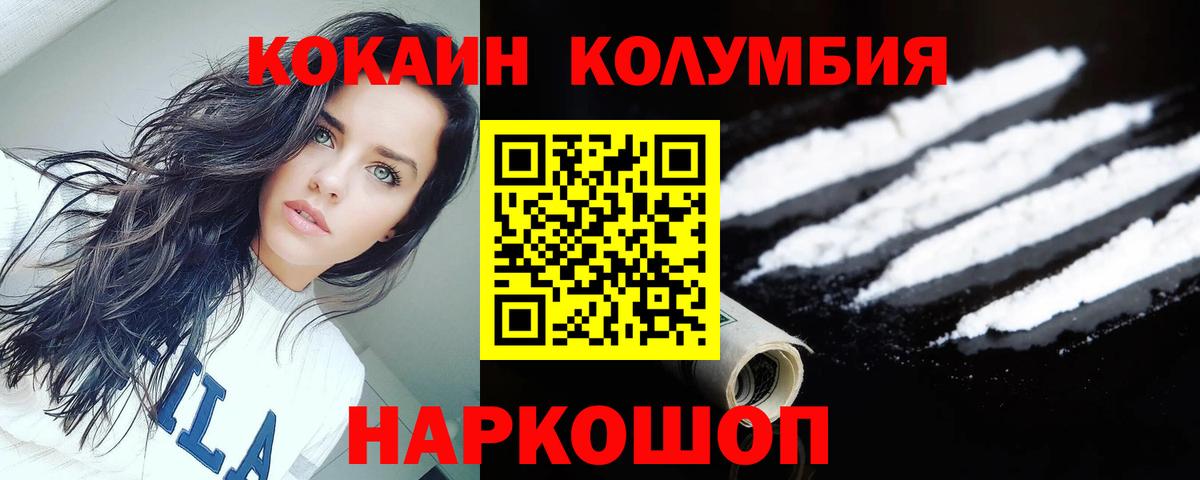 Кокаин Эквадор Мариинск