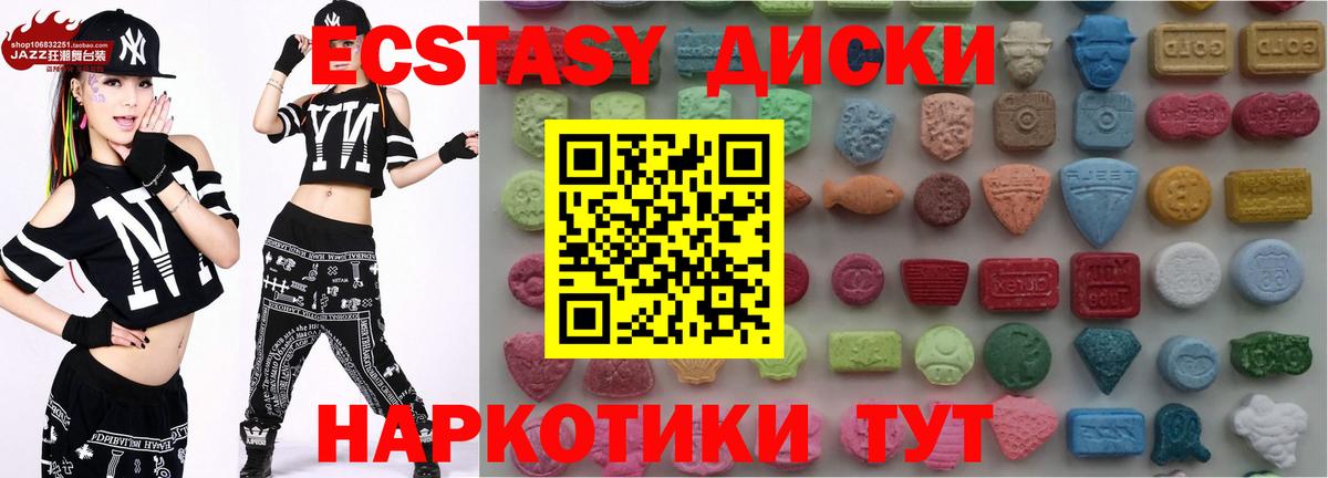 Экстази  Вход с VPN  Мариинск  ЭКСТАЗИ VHQ  Ecstasy Cube 