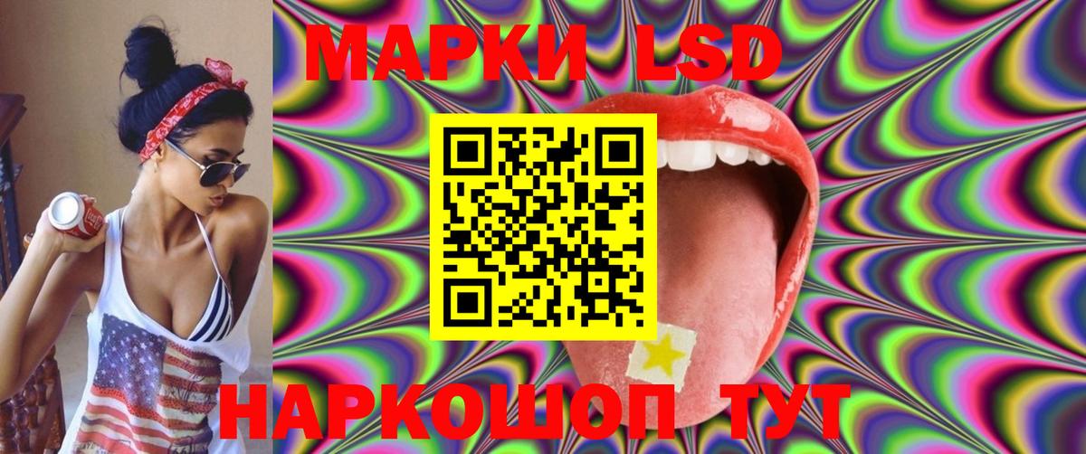Лсд 25 экстази кислота Мариинск