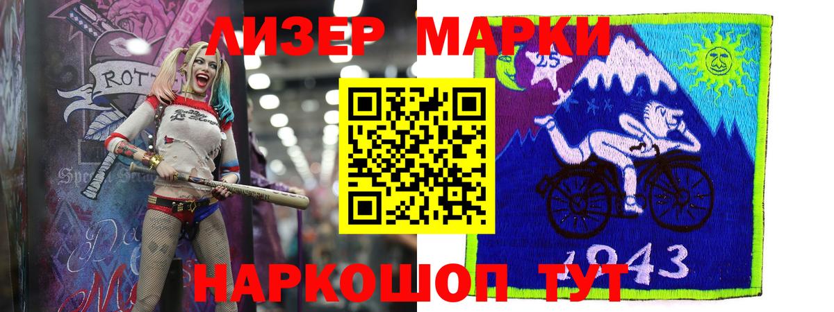 Лсд 25 экстази кислота  kraken маркетплейс  Мариинск  Вход с VPN 