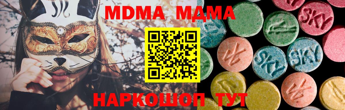 МДМА Molly Мариинск