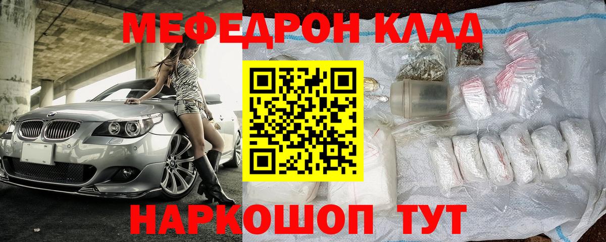 Меф Мариинск
