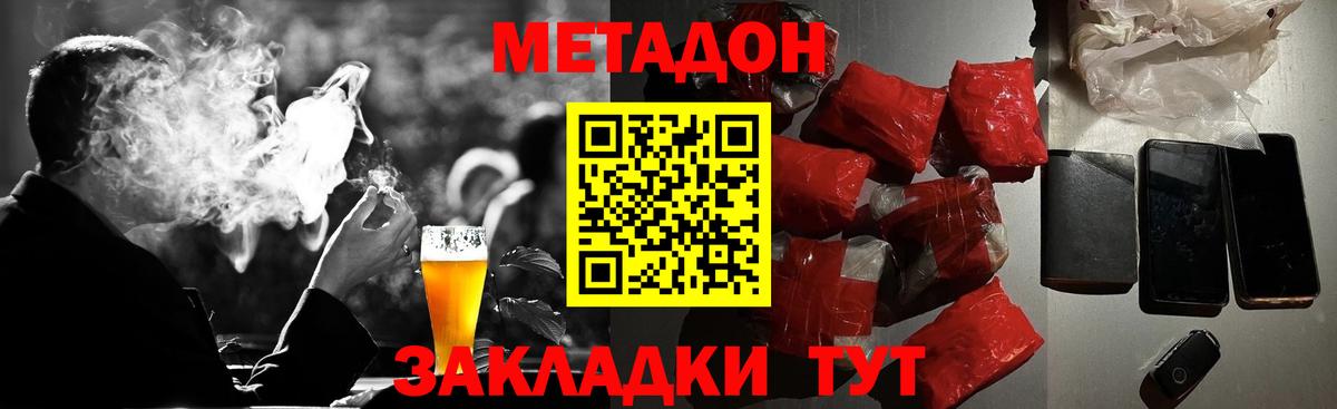 Метадон кристалл  Вход с VPN  Мариинск  МЕТАДОН мёд 
