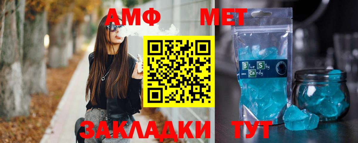 Метамфетамин пудра  Вход с VPN  Мариинск  Метамфетамин пудра 