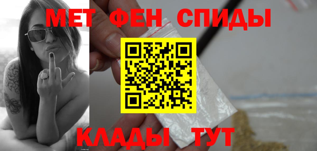 Первитин пудра Мариинск