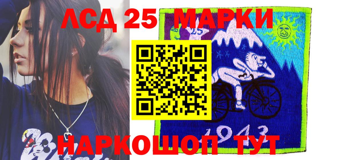 Наркотические марки 1,8мг  даркнет сайт  Наркотические марки 1,8мг  Мариинск  Вход с VPN 