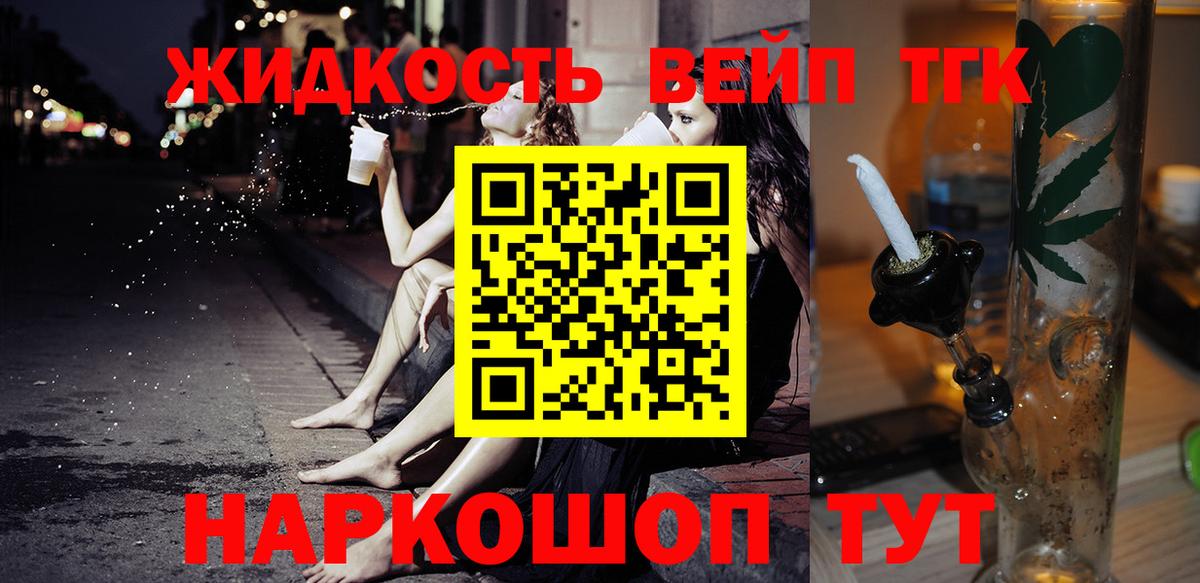 ТГК THC oil Мариинск